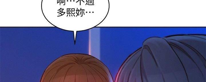 《我的干姐姐》漫画最新章节第232话免费下拉式在线观看章节第【82】张图片