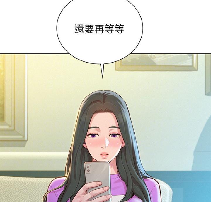 《我的干姐姐》漫画最新章节第175话免费下拉式在线观看章节第【14】张图片