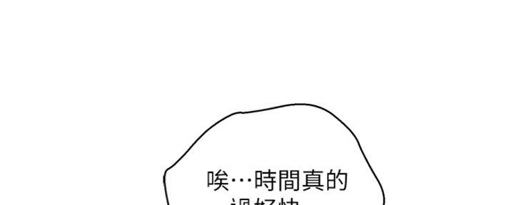 《我的干姐姐》漫画最新章节第204话免费下拉式在线观看章节第【16】张图片