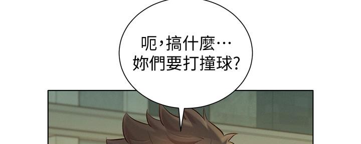 《我的干姐姐》漫画最新章节第193话免费下拉式在线观看章节第【87】张图片