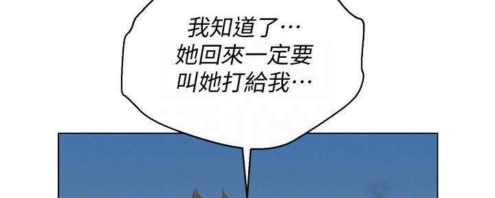 《我的干姐姐》漫画最新章节第234话免费下拉式在线观看章节第【65】张图片