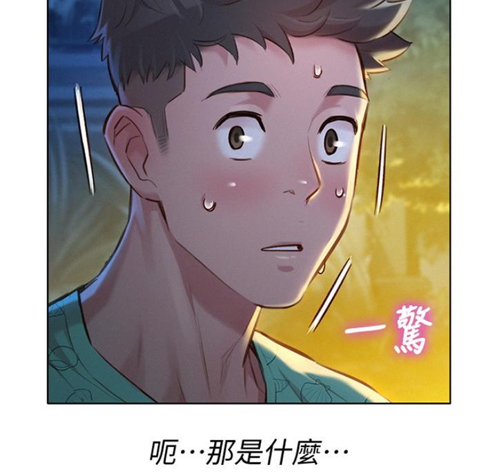 《我的干姐姐》漫画最新章节第180话免费下拉式在线观看章节第【42】张图片