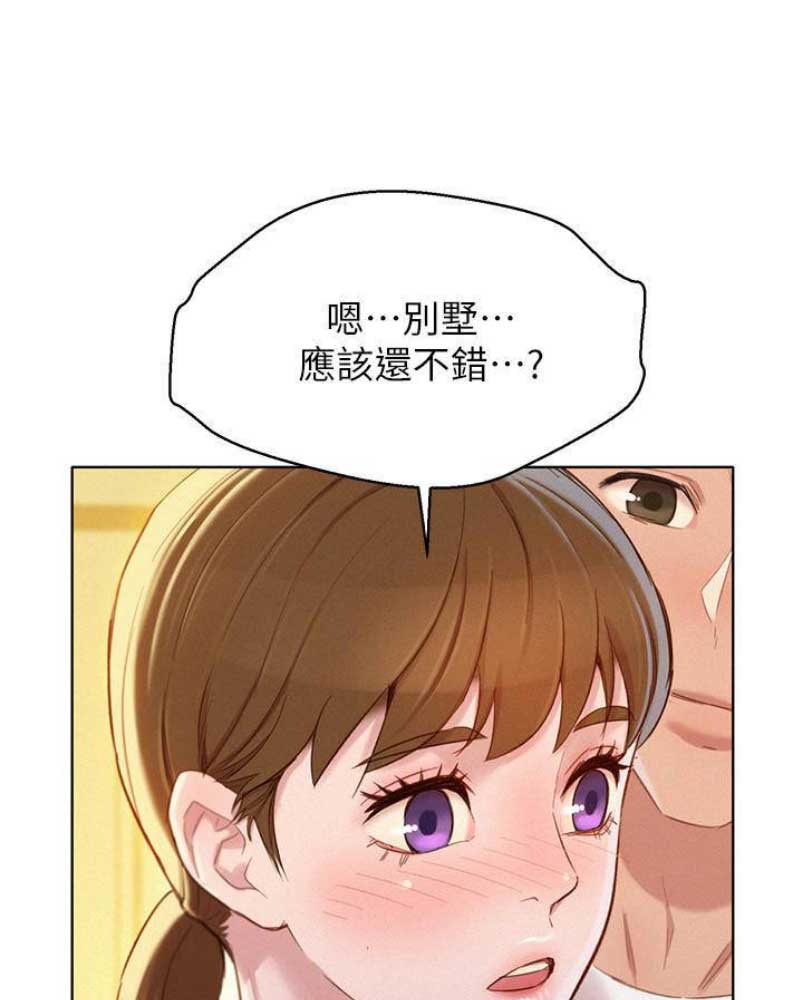 《我的干姐姐》漫画最新章节第141话免费下拉式在线观看章节第【1】张图片