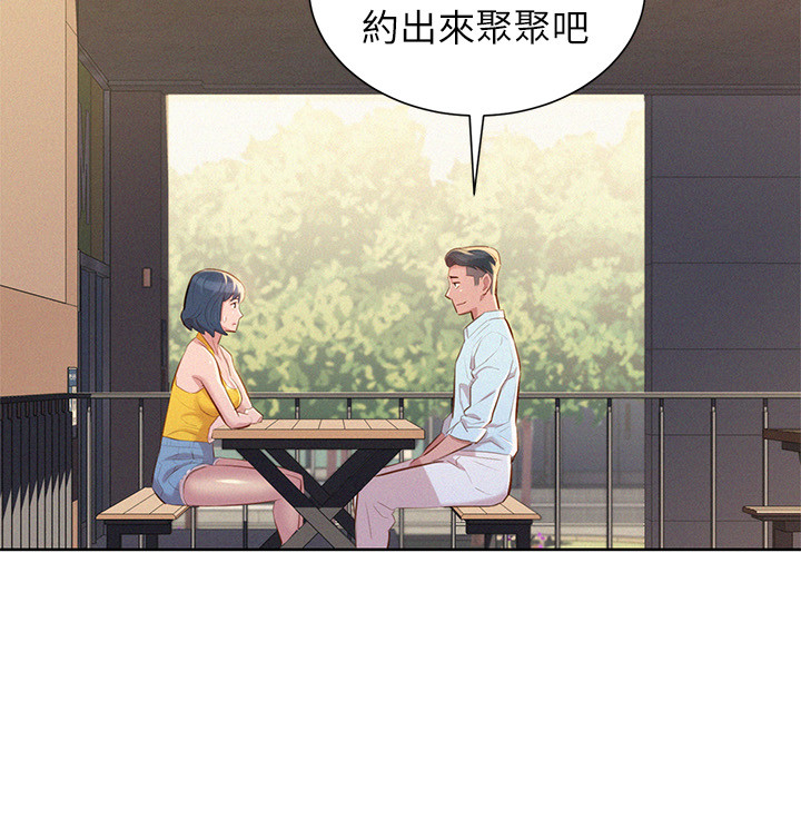 《我的干姐姐》漫画最新章节第51话免费下拉式在线观看章节第【4】张图片