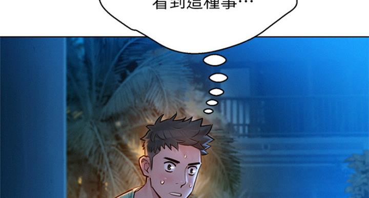 《我的干姐姐》漫画最新章节第181话免费下拉式在线观看章节第【13】张图片