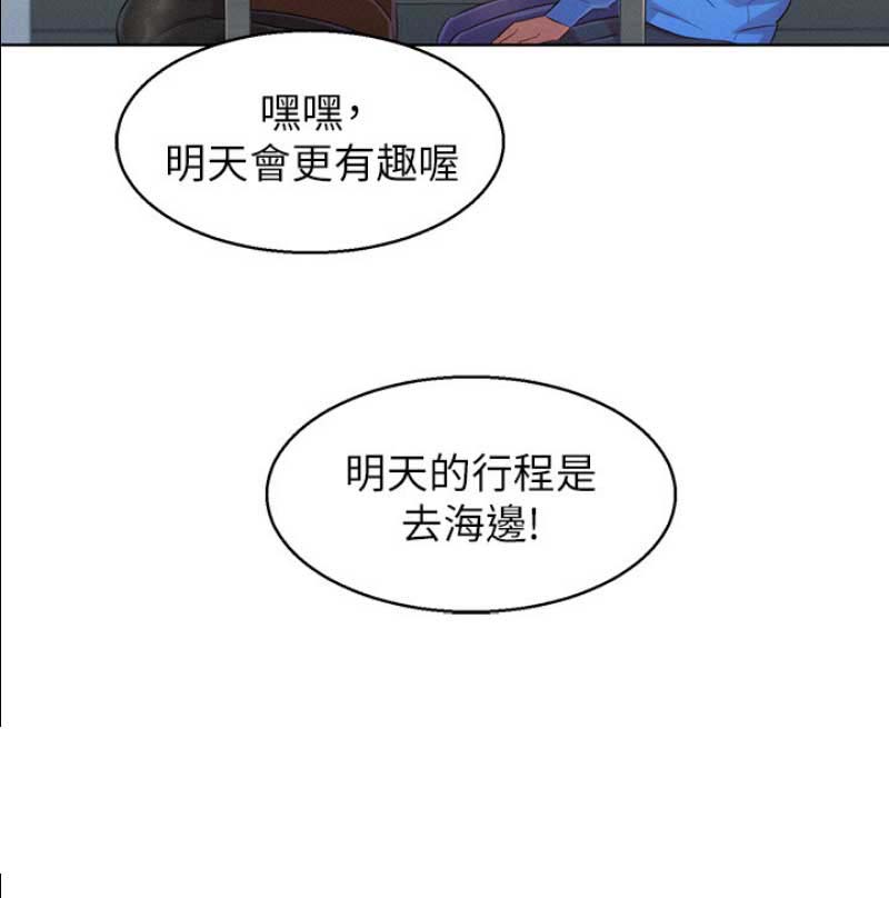 《我的干姐姐》漫画最新章节第144话免费下拉式在线观看章节第【30】张图片