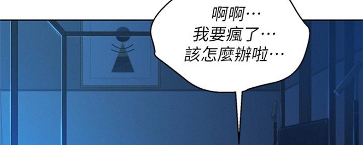 《我的干姐姐》漫画最新章节第200话免费下拉式在线观看章节第【47】张图片