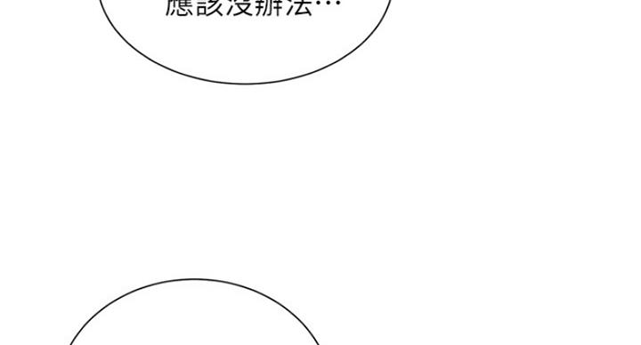 《我的干姐姐》漫画最新章节第182话免费下拉式在线观看章节第【88】张图片