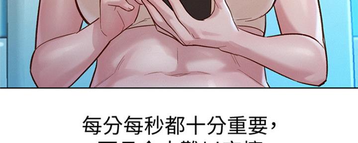 《我的干姐姐》漫画最新章节第197话免费下拉式在线观看章节第【32】张图片