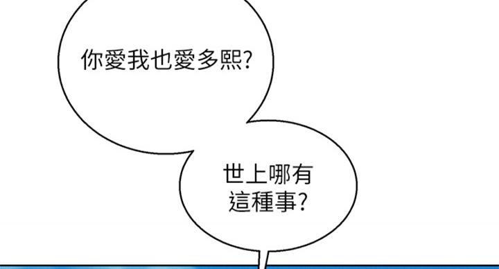 《我的干姐姐》漫画最新章节第238话免费下拉式在线观看章节第【39】张图片