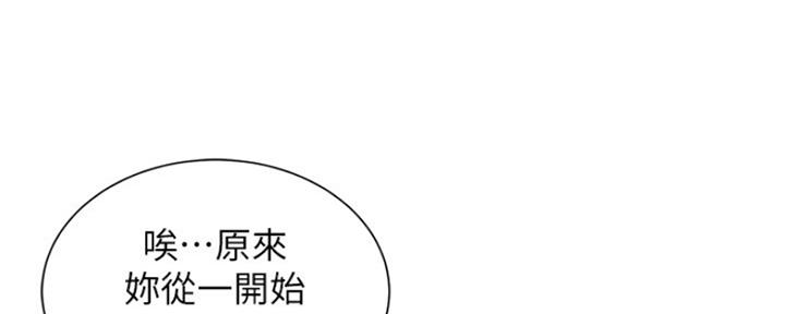 《我的干姐姐》漫画最新章节第206话免费下拉式在线观看章节第【60】张图片