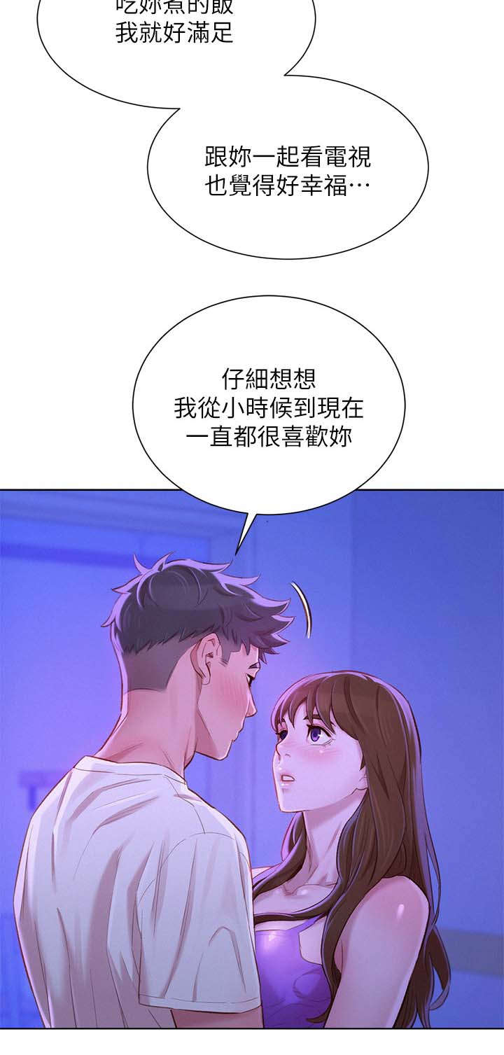 《我的干姐姐》漫画最新章节第106话免费下拉式在线观看章节第【6】张图片