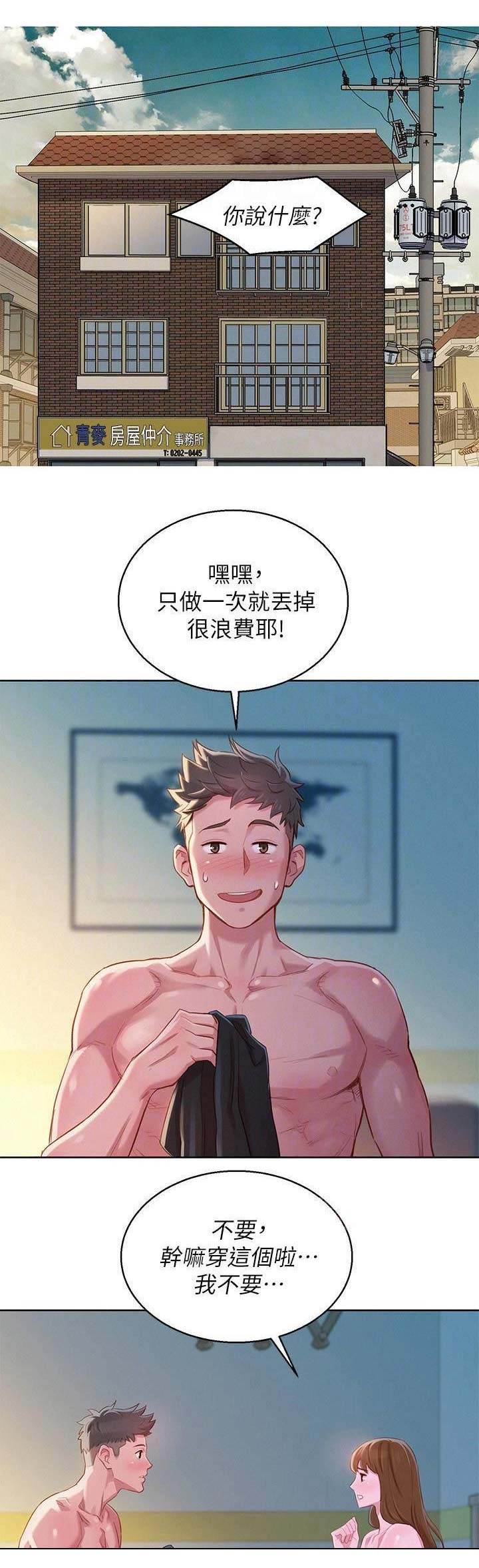 《我的干姐姐》漫画最新章节第136话免费下拉式在线观看章节第【9】张图片