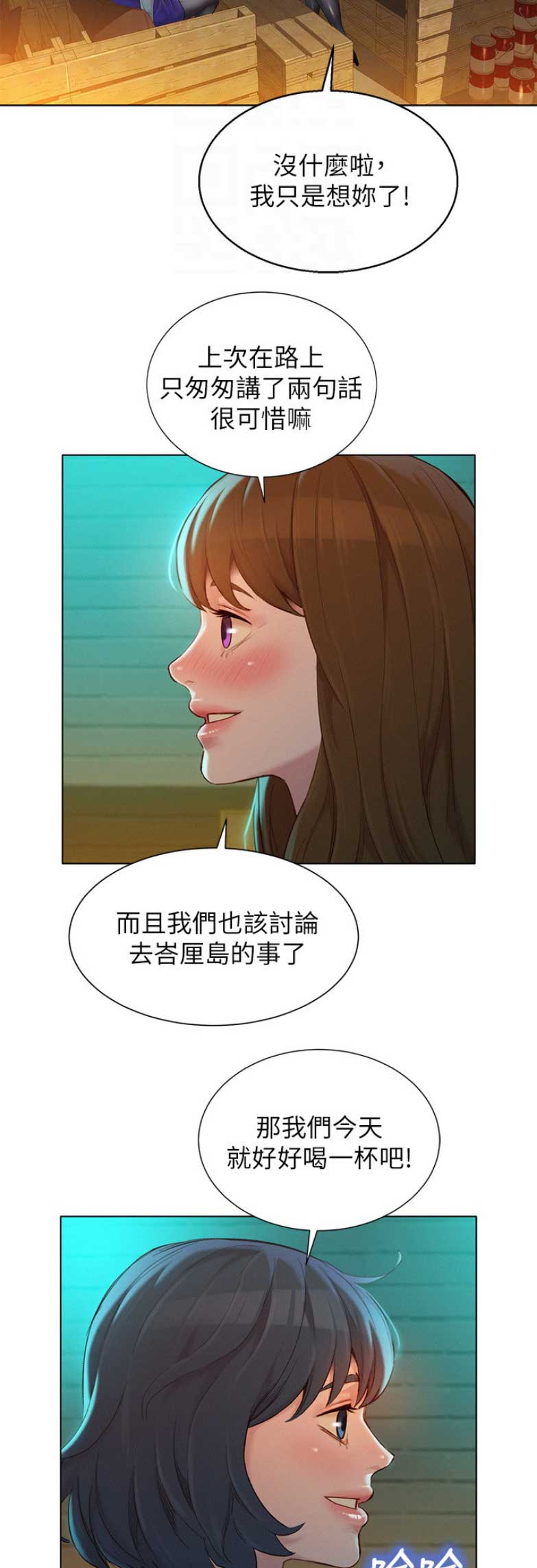 《我的干姐姐》漫画最新章节第163话免费下拉式在线观看章节第【15】张图片