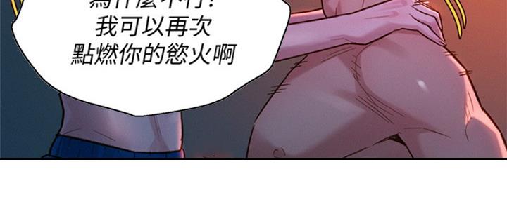 《我的干姐姐》漫画最新章节第202话免费下拉式在线观看章节第【118】张图片