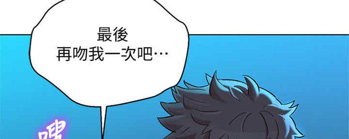 《我的干姐姐》漫画最新章节第209话免费下拉式在线观看章节第【63】张图片