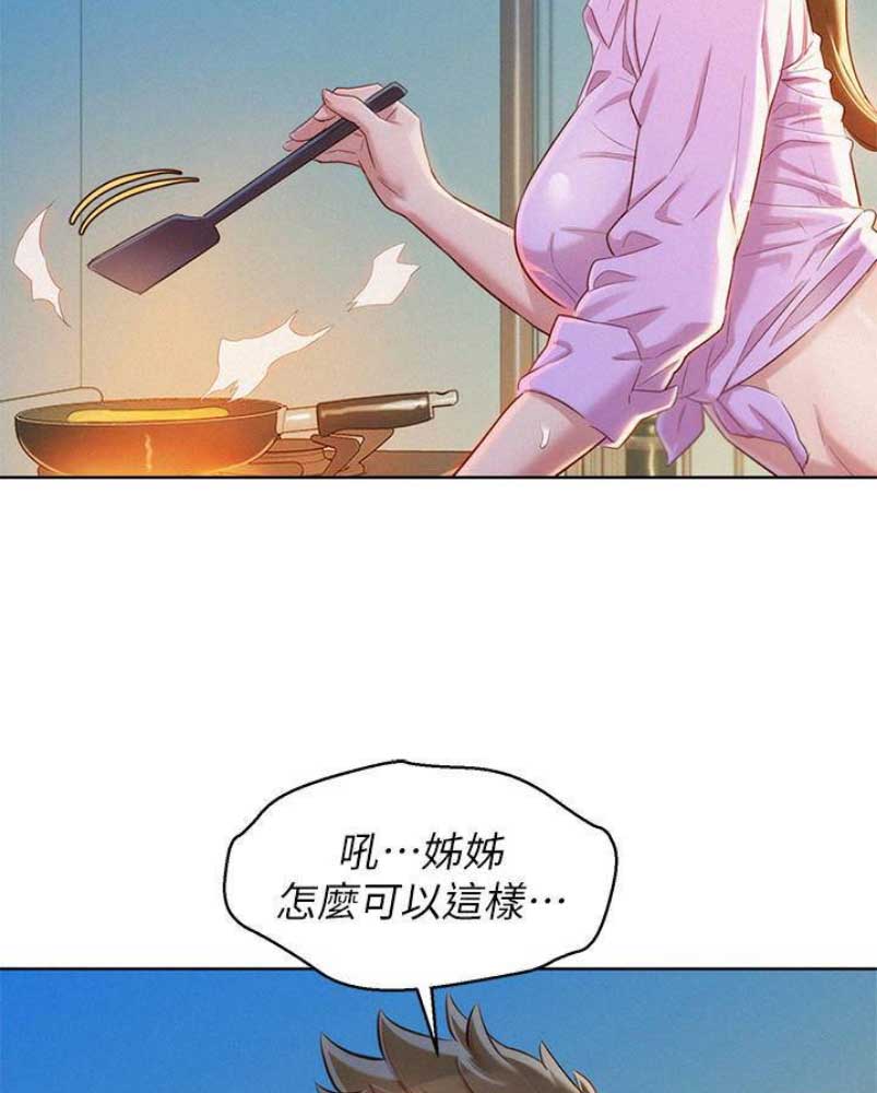 《我的干姐姐》漫画最新章节第141话免费下拉式在线观看章节第【32】张图片