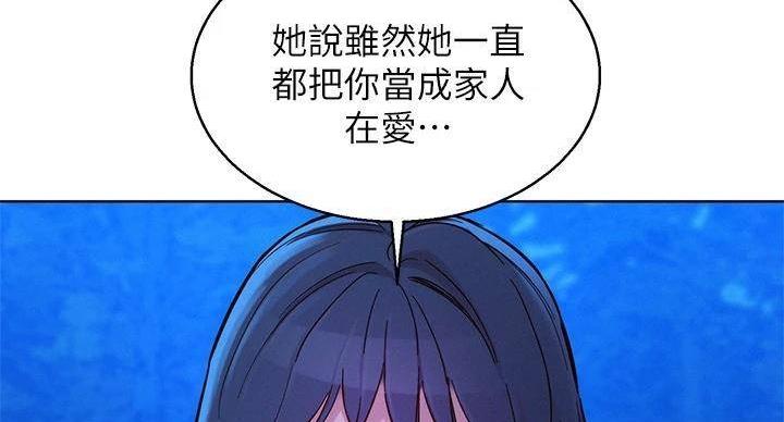 《我的干姐姐》漫画最新章节第241话免费下拉式在线观看章节第【86】张图片