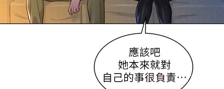 《我的干姐姐》漫画最新章节第172话免费下拉式在线观看章节第【77】张图片