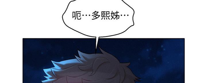 《我的干姐姐》漫画最新章节第205话免费下拉式在线观看章节第【51】张图片