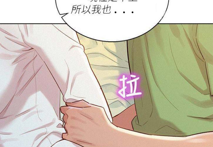 《我的干姐姐》漫画最新章节第121话免费下拉式在线观看章节第【21】张图片