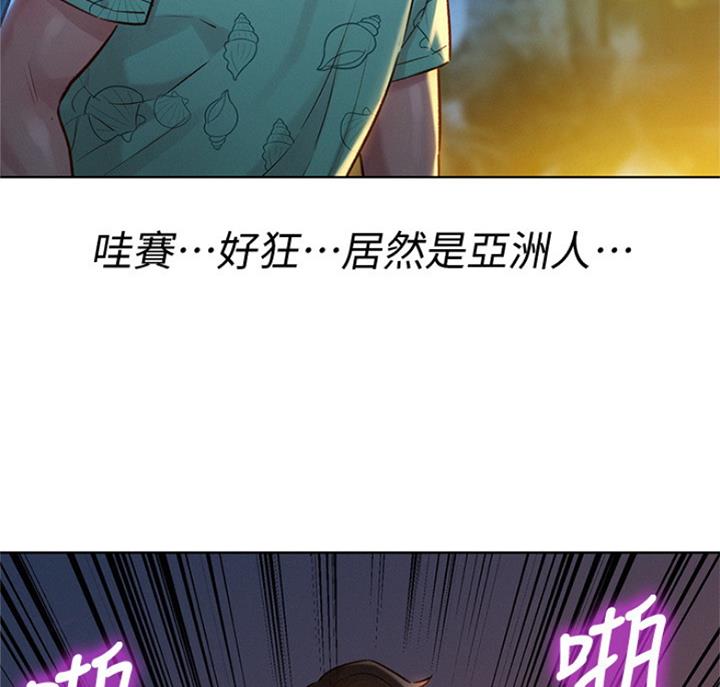 《我的干姐姐》漫画最新章节第180话免费下拉式在线观看章节第【54】张图片