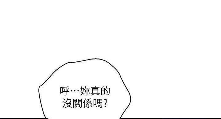 《我的干姐姐》漫画最新章节第240话免费下拉式在线观看章节第【93】张图片