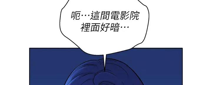 《我的干姐姐》漫画最新章节第223话免费下拉式在线观看章节第【8】张图片