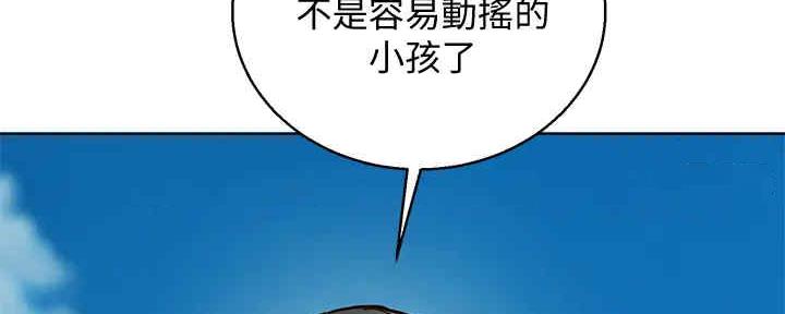 《我的干姐姐》漫画最新章节第213话免费下拉式在线观看章节第【152】张图片