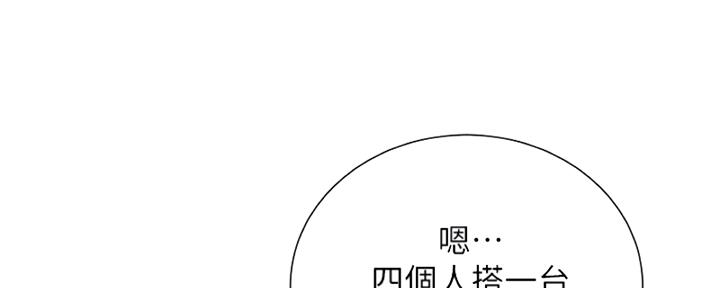 《我的干姐姐》漫画最新章节第217话免费下拉式在线观看章节第【59】张图片