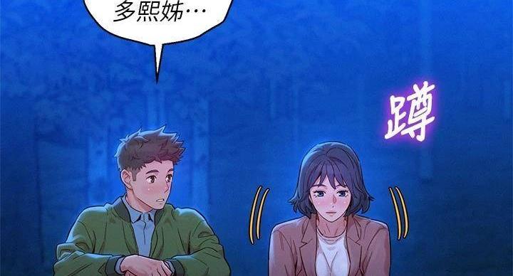 《我的干姐姐》漫画最新章节第241话免费下拉式在线观看章节第【67】张图片