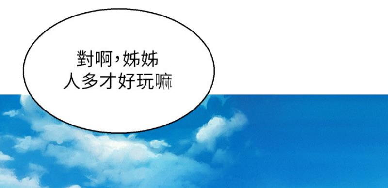 《我的干姐姐》漫画最新章节第167话免费下拉式在线观看章节第【65】张图片