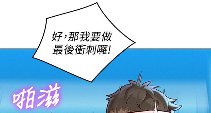 《我的干姐姐》漫画最新章节第190话免费下拉式在线观看章节第【36】张图片