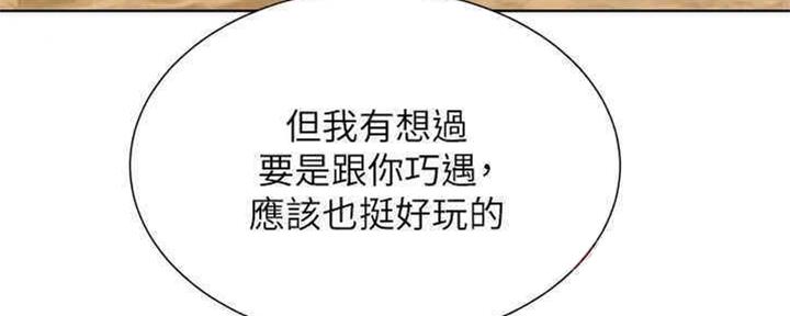 《我的干姐姐》漫画最新章节第211话免费下拉式在线观看章节第【41】张图片