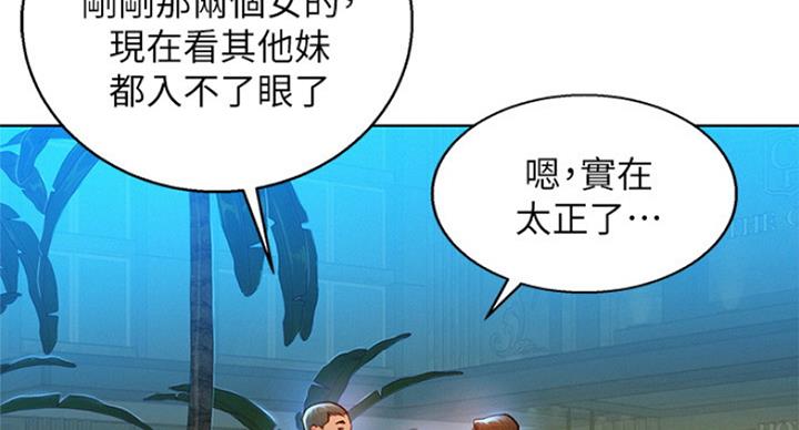 《我的干姐姐》漫画最新章节第184话免费下拉式在线观看章节第【5】张图片