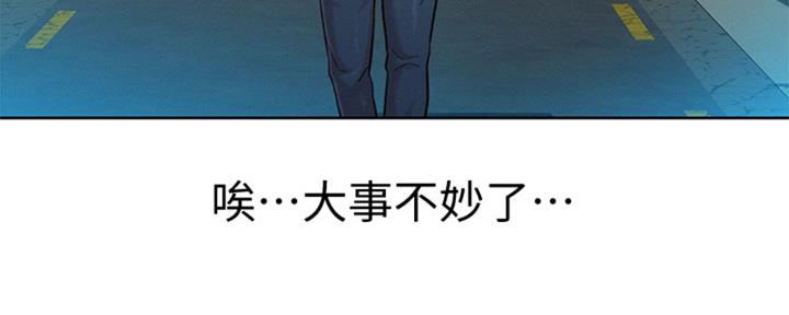 《我的干姐姐》漫画最新章节第219话免费下拉式在线观看章节第【35】张图片