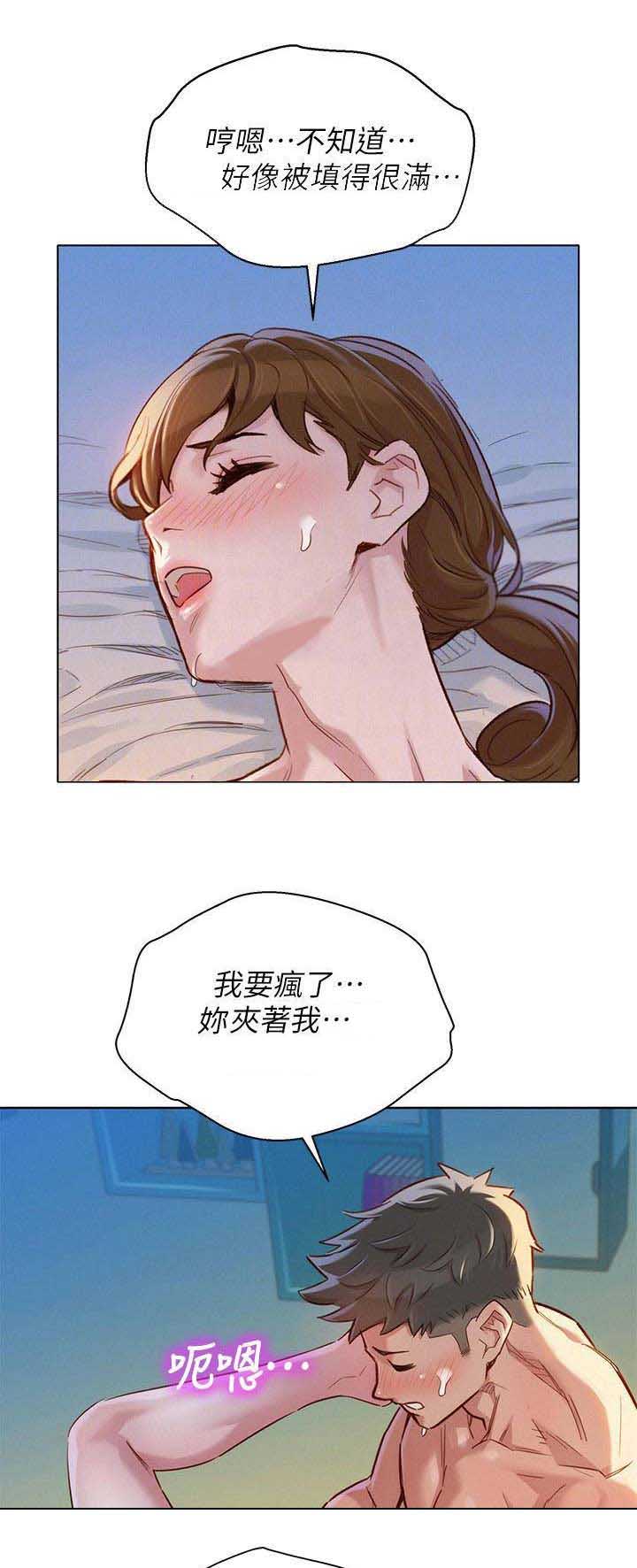 《我的干姐姐》漫画最新章节第126话免费下拉式在线观看章节第【5】张图片