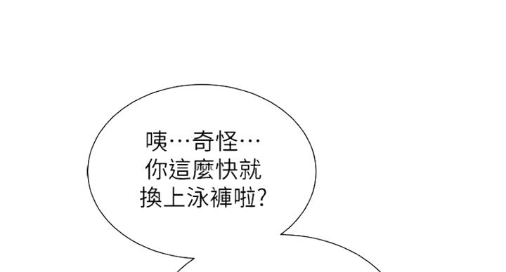 《我的干姐姐》漫画最新章节第181话免费下拉式在线观看章节第【62】张图片