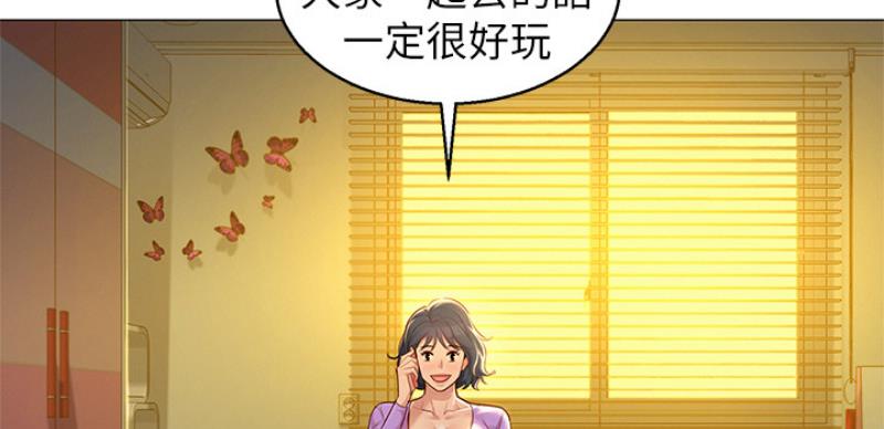 《我的干姐姐》漫画最新章节第167话免费下拉式在线观看章节第【50】张图片