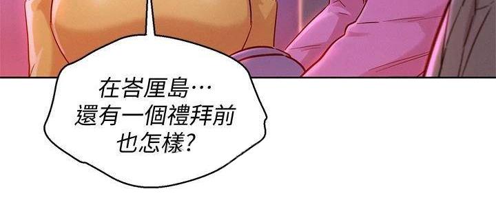 《我的干姐姐》漫画最新章节第232话免费下拉式在线观看章节第【127】张图片