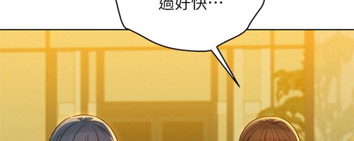 《我的干姐姐》漫画最新章节第204话免费下拉式在线观看章节第【17】张图片