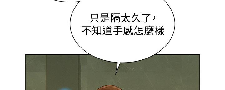 《我的干姐姐》漫画最新章节第193话免费下拉式在线观看章节第【98】张图片