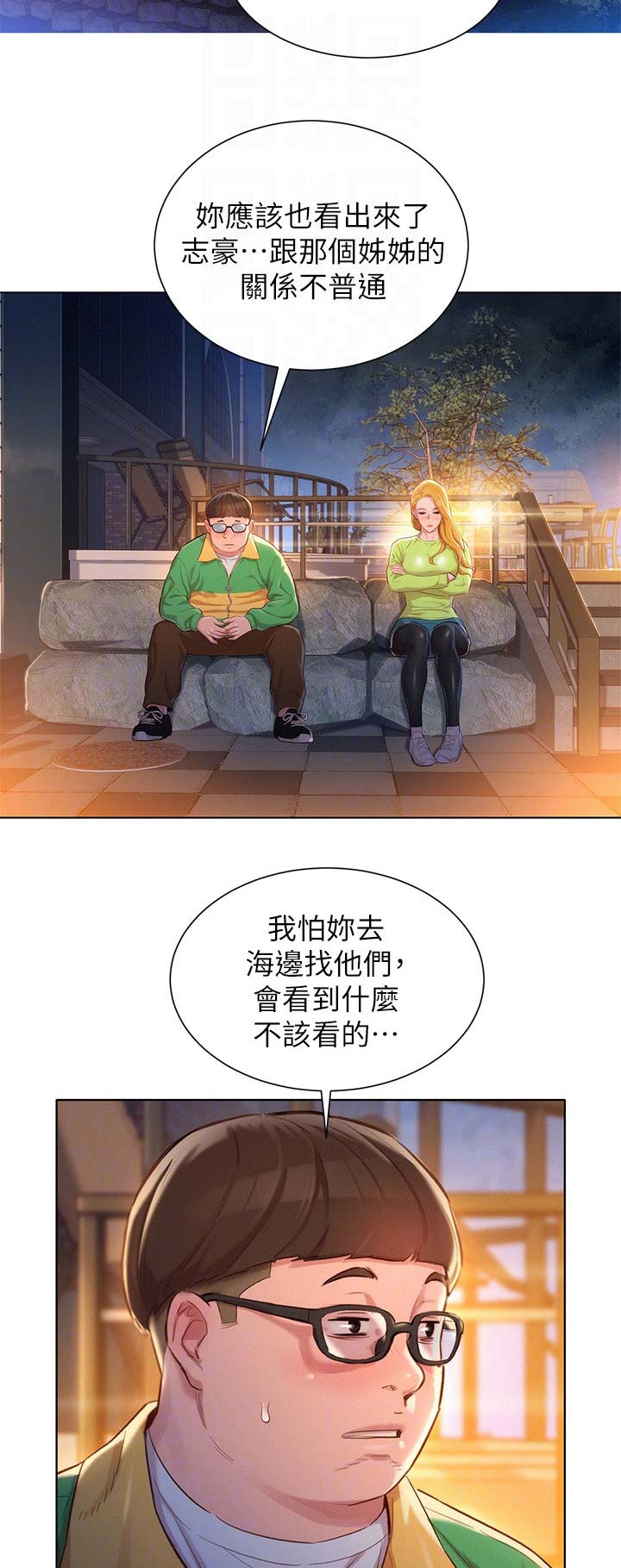 《我的干姐姐》漫画最新章节第155话免费下拉式在线观看章节第【4】张图片