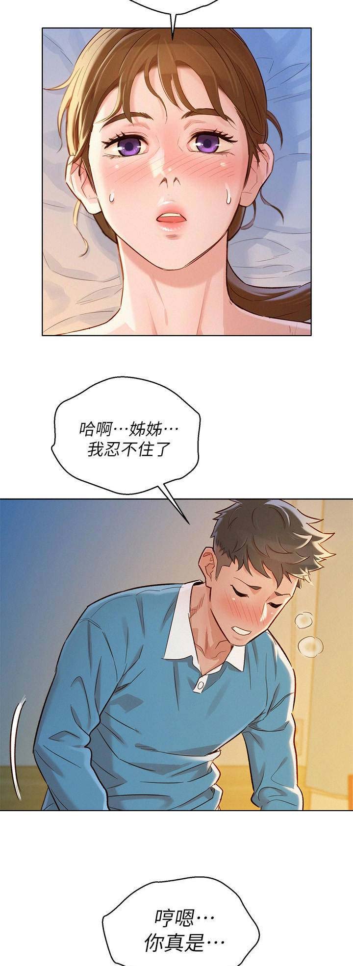 《我的干姐姐》漫画最新章节第125话免费下拉式在线观看章节第【9】张图片