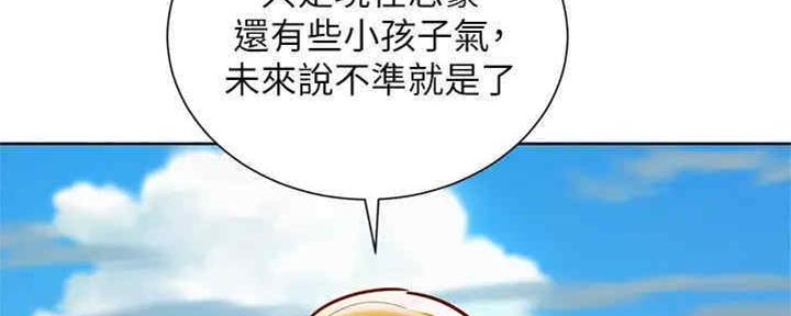 《我的干姐姐》漫画最新章节第212话免费下拉式在线观看章节第【71】张图片