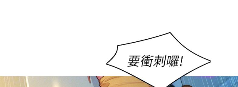 《我的干姐姐》漫画最新章节第169话免费下拉式在线观看章节第【49】张图片