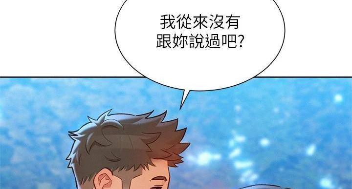 《我的干姐姐》漫画最新章节第240话免费下拉式在线观看章节第【75】张图片