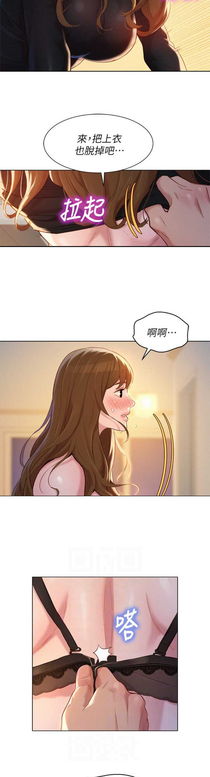 《我的干姐姐》漫画最新章节第161话免费下拉式在线观看章节第【9】张图片