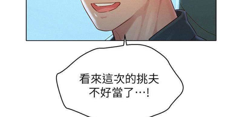 《我的干姐姐》漫画最新章节第167话免费下拉式在线观看章节第【60】张图片