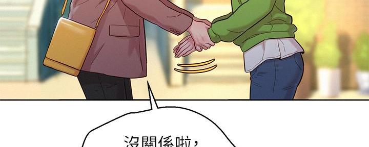 《我的干姐姐》漫画最新章节第237话免费下拉式在线观看章节第【110】张图片